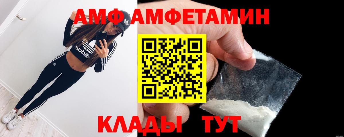 Новочебоксарск  Амфетамин  Вход с VPN  Амфетамин  Amphetamine Розовый 