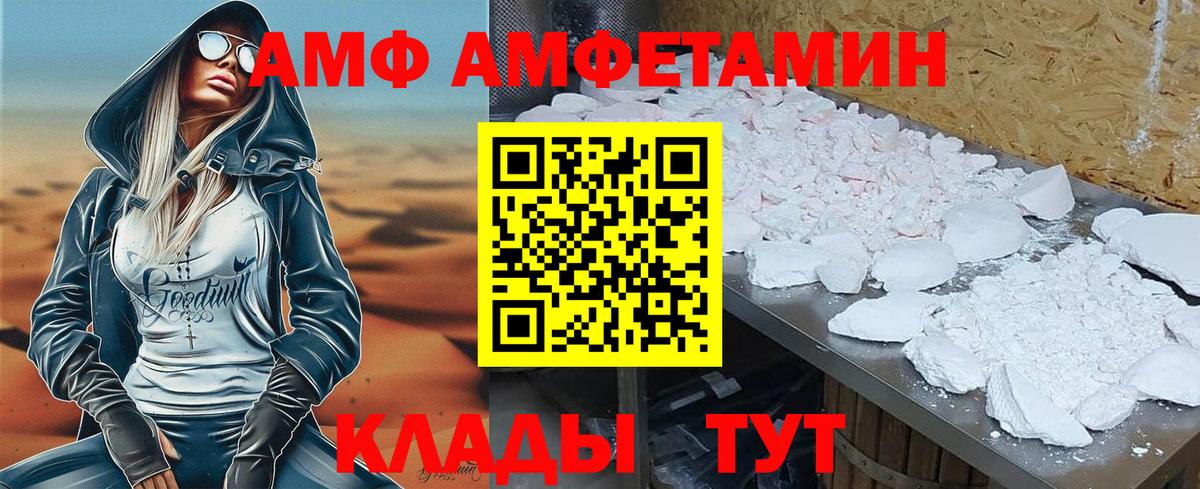 Amphetamine Розовый Новочебоксарск
