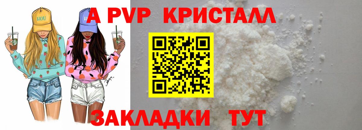 Новочебоксарск  A-PVP Crystall  сколько стоит  Вход с VPN  Alpha PVP СК КРИС  Alpha PVP СК 