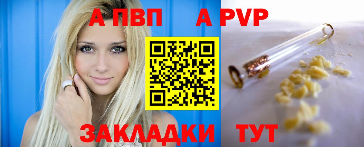 А ПВП мука Новочебоксарск