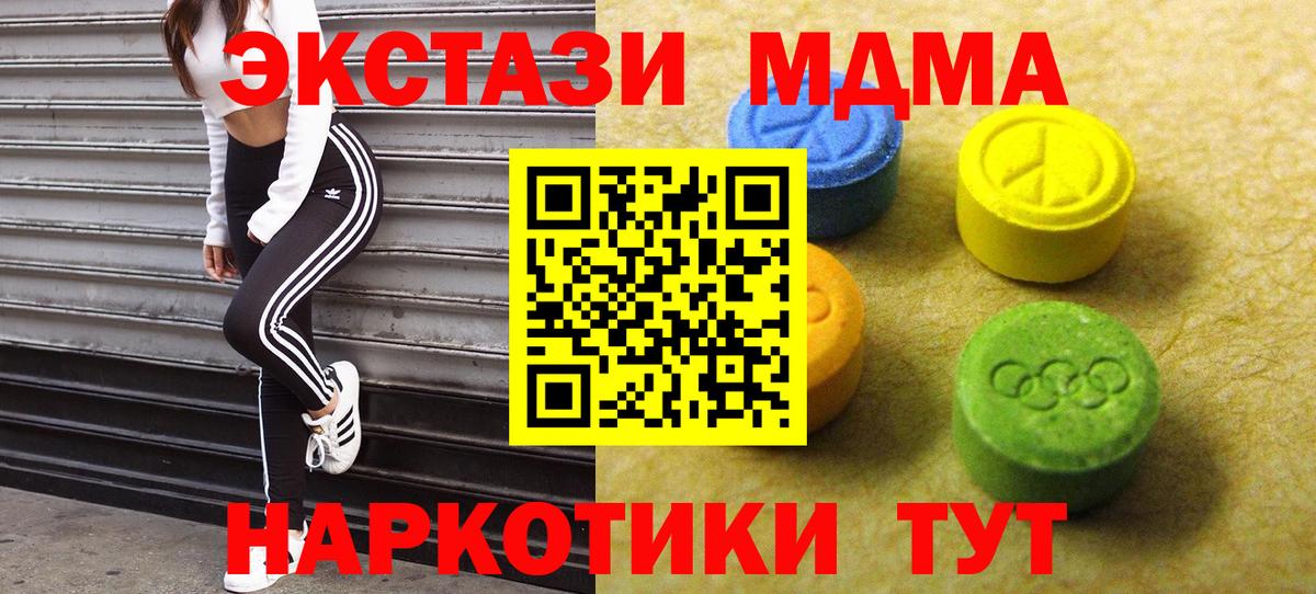 ЭКСТАЗИ ешки  Ecstasy Cube  Вход с VPN  Новочебоксарск 