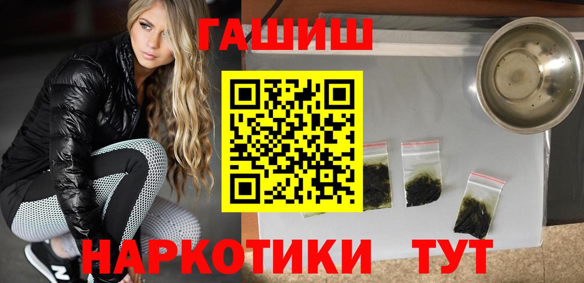 ГАШ  ГАШИШ VHQ  Вход с VPN  Новочебоксарск 