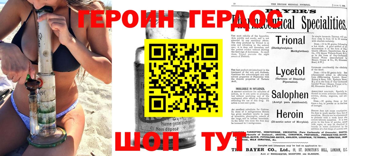 ГЕРОИН афганец  ГЕРОИН  Новочебоксарск  Вход с VPN 