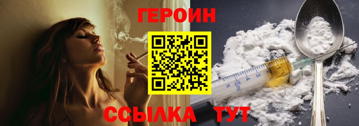 ГЕРОИН герыч Новочебоксарск