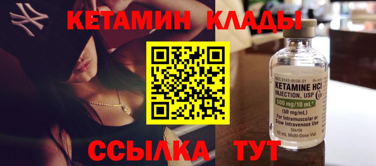 КЕТАМИН VHQ  КЕТАМИН ketamine  Новочебоксарск  Вход с VPN 
