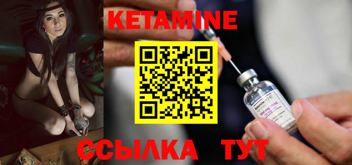 КЕТАМИН VHQ Новочебоксарск
