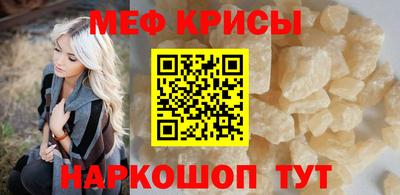 мефедрон VHQ Новокубанск