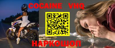 COCAINE Новодвинск