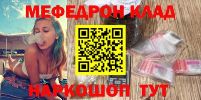 мескалин Новозыбков