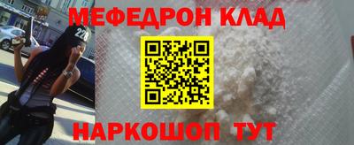 мефедрон VHQ Новокубанск