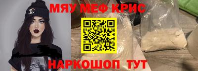 мефедрон VHQ Новокубанск