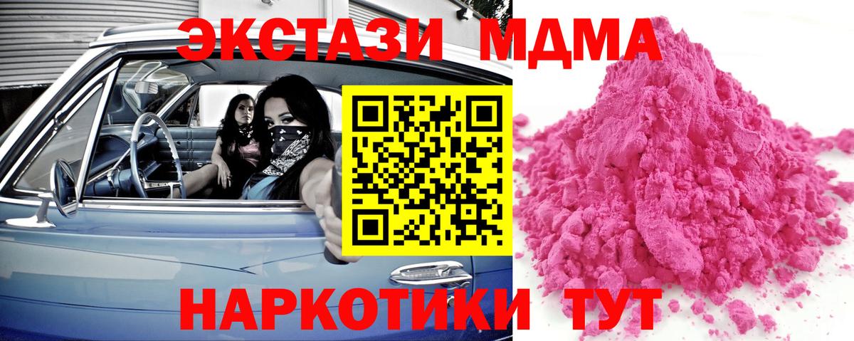 Новочебоксарск  МДМА crystal  Вход с VPN  МДМА молли 