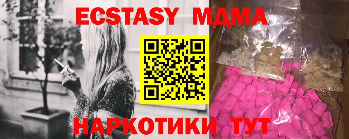 MDMA кристаллы Новочебоксарск
