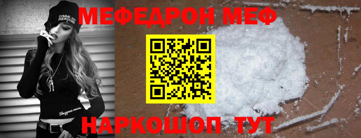 Мефедрон мука Новочебоксарск