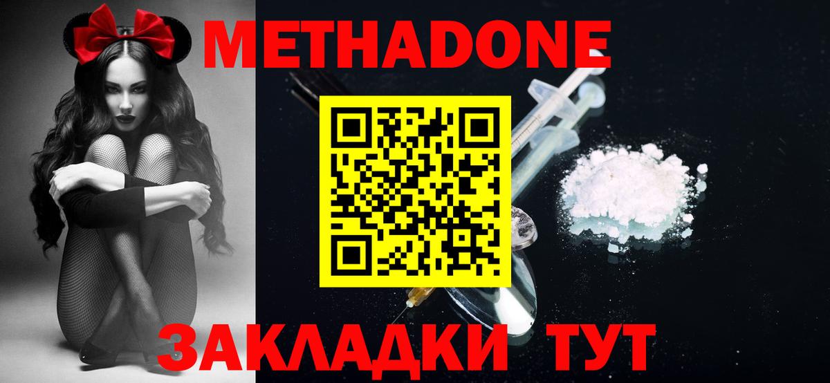 Метадон белоснежный Новочебоксарск