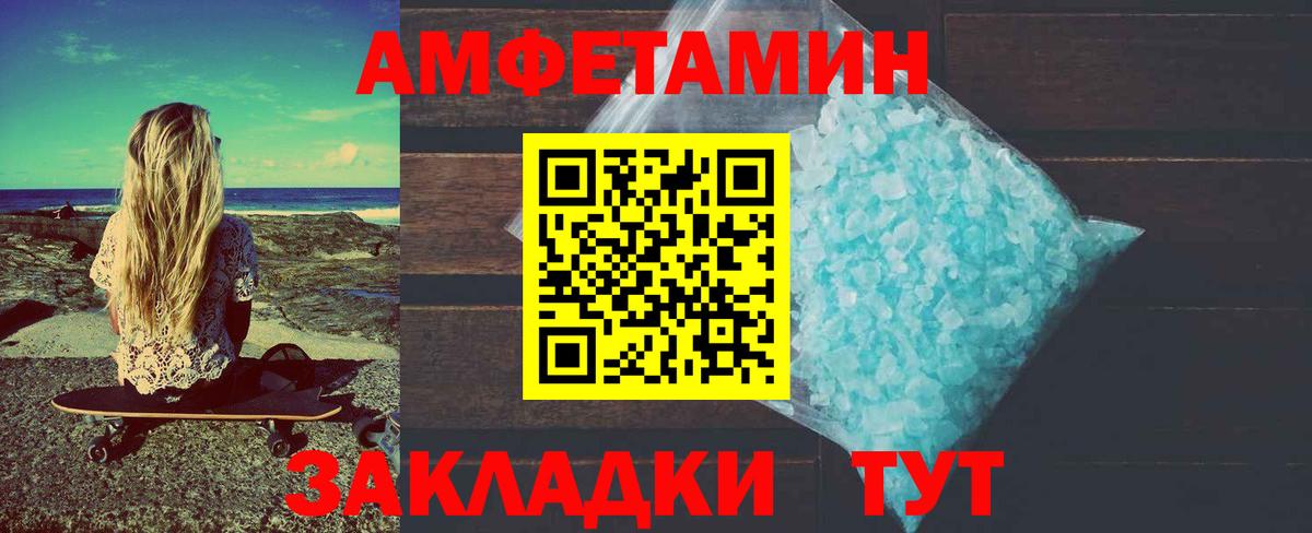 МЕТАМФЕТАМИН винт  Вход с VPN  Новочебоксарск 