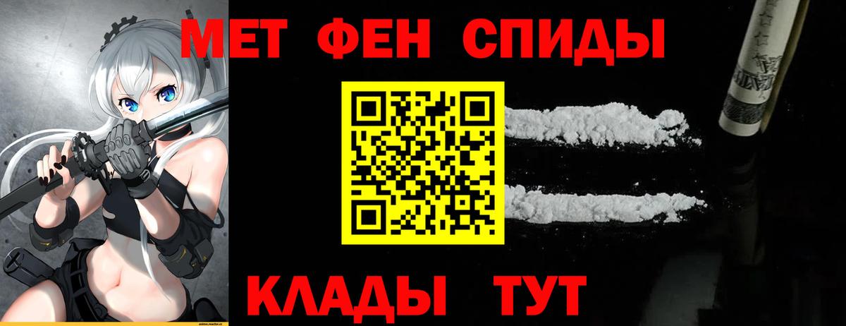 МЕТАМФЕТАМИН пудра Новочебоксарск