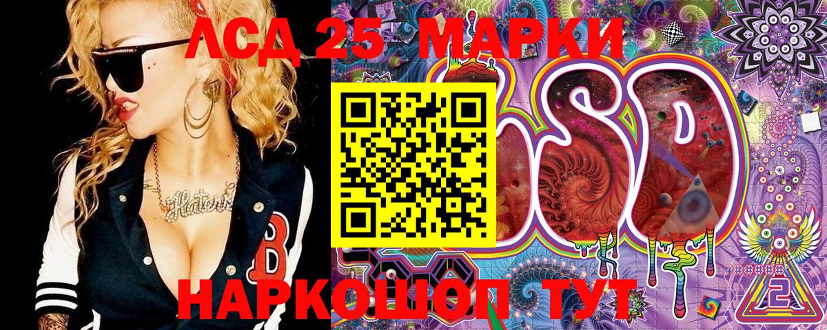 Новочебоксарск  Марки 25I-NBOMe 1,8мг  Вход с VPN 