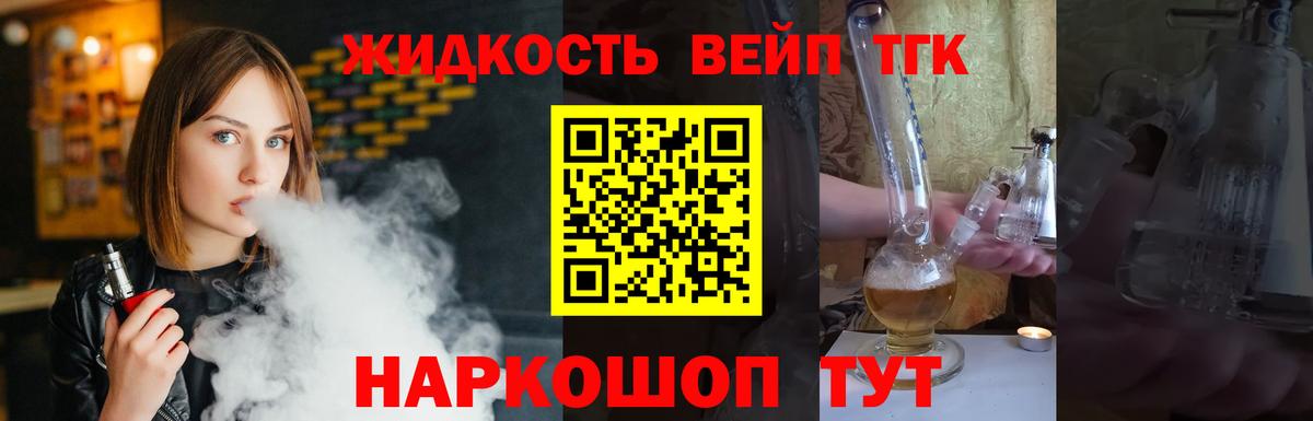 Дистиллят ТГК вейп с тгк  Дистиллят ТГК Wax  что такое наркотик  Вход с VPN  Новочебоксарск 