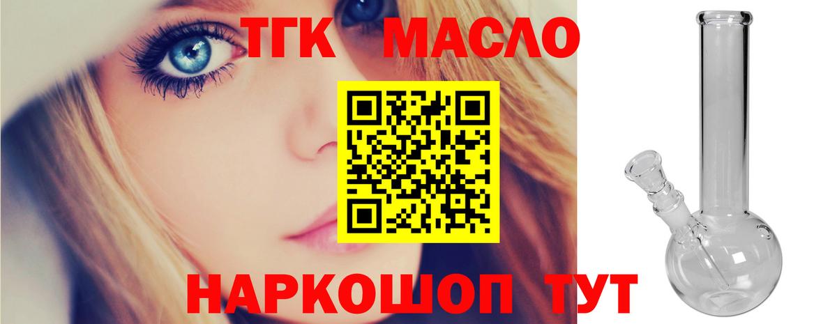 Дистиллят ТГК вейп с тгк Новочебоксарск