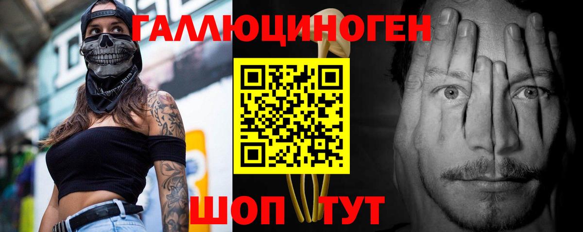 наркота  Галлюциногенные грибы Cubensis  Вход с VPN  Новочебоксарск 